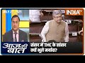 Aaj Ki Baat with Rajat Sharma, July 22 2021: संसद में TMC के सांसद क्यों भूले मर्यादा?