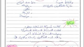 Part00 Finance Investment Basics بالعربى