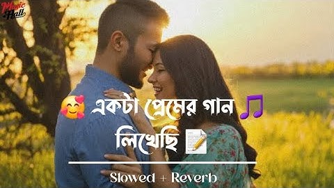 Ekta Premer Gaan Likhechi 💕📝| Paglu 2 | Dev | Koel Mallick | Jeet Gannguli | Sujit Mondal .