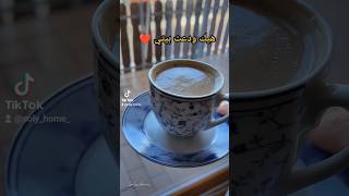 ❤️? مشوار الوداع shorts coffee