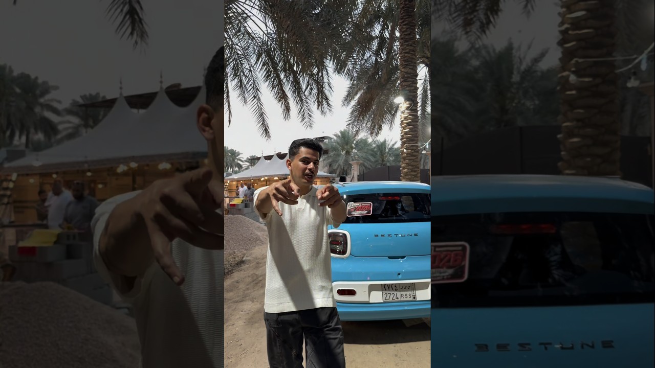 السيارة الأولي 2025 #youtubeshorts #youtube