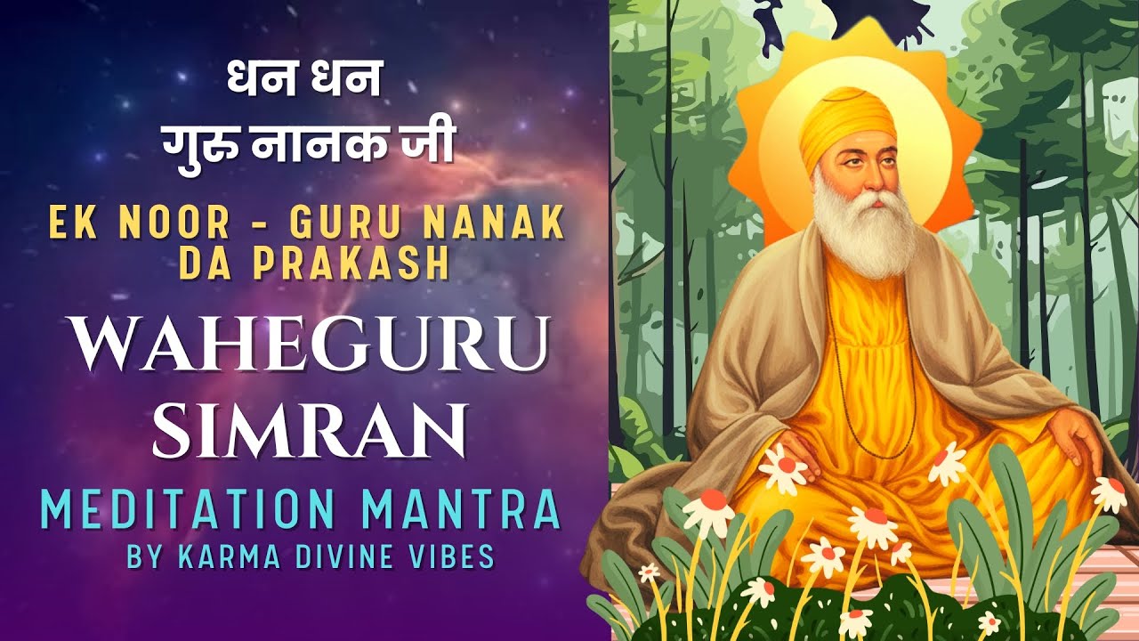 'Ek Noor' The Light of Guru Nanak | Gurupurab 2025 Blessings| 
