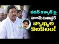 Titli Cyclone: AP Home Minister Comments on Pawan Kalyan & Jagan