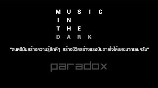 ทะเลสีดำ - ต้า PARADOX【Music in the Dark】