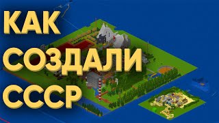 100 Игроков Создали Ссср На Моем Сервере В Майнкрафт