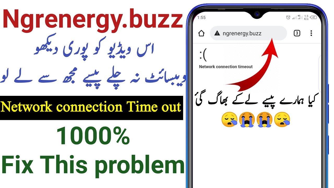 NGR App Network Connection Time outProblem | NgR App 2022 | NGR Appsolution | Ngrenergy.buzz