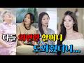 사람들이 외면한 할머니 도와줬다가 벌어진 일 #drama #추천 #쇼츠