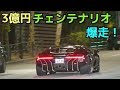 ランボルギーニ「チェンテナリオ」搬出&走行シーン‼️日本初上陸‼️世界20台限定