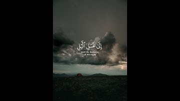 ( أقم الصلاة لدلوك الشمس ) القارئ مشاري فالح | حالات واتس