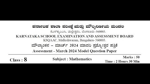 KSEEB # MATHEMATICS MODEL QUESTION PAPER 2024 I CLASS 8 BOARD EXAM 2024 I SCORPIO CLASS I