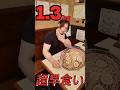 【大食い】漢！総重量1.3kgのすだち蕎麦早食い最速チャレンジ！【大胃王】