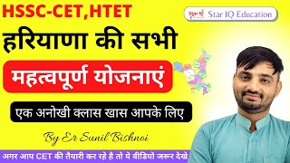 हरियाणा की सभी महत्वपूर्ण योजनाएं || 2022 important schemes of Haryana || haryana gk for hssc cet screenshot 5