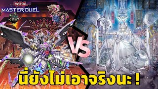 Yugioh Memento ก็พี่ไม่ยอม ผมก็ไม่หยุด | Master Duel