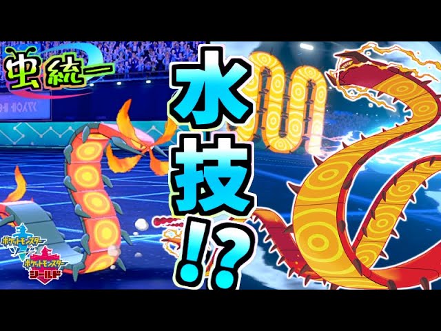 ポケモン剣盾 あの技が相性抜群なことに僕は気づいてしまった 虫統一パ キョダイマックス マルヤクデ Youtube ポケモン剣盾 あの技が相性抜群なことに僕は気づいてしまった 虫統一パ キョダイマックス マルヤクデ Youtube