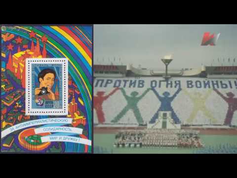 Бренды Советской эпохи. Всемирный фестиваль молодёжи и студентов