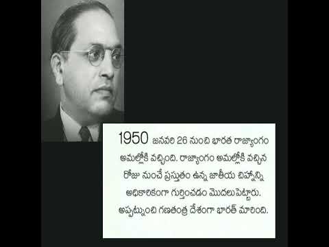 Bharatha Rajyangam Indian Constitution In Telugu #indianconstitution #appsc #tspsc(3)