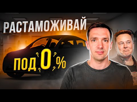 НЕ ПЛАТИ ТАМОЖЕННЫЕ ПОШЛИНЫ в 2022! Почему ЦЕНЫ на Тесла РАСТУТ? Когда я получу свою Tesla?