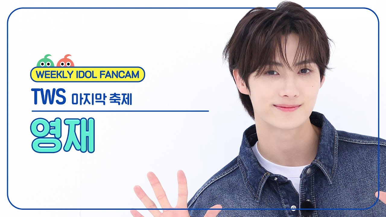 ヨンジェ「마지막 축제」公式Fancamのサムネイル