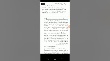 قراءات، شرح متن الدرة المضية٢٧"باب فرش الحروف من سورة مريم إلى سورة الفرقان ١"،القارئ :شفيع حمادة🌺🌺🌺