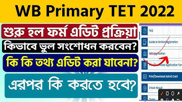 WB Primary TET Form Edit/Correction Process 2022: How To Edit Primary TET Form Step By Step