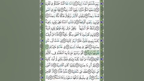 69 سورة الحاقة- الشيخ عبد الله بصفر