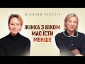 Більше м язів менше жиру ANTI AGE експерт Надія Крижановська Жіночий простір з Наталі Мичковською