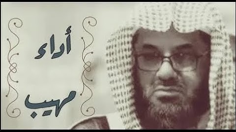 سورة الأنعام كاملة بجودة عالية من روائع قديم وحديث الشيخ أ د سعود الشريم Surat Al Ana’am  Al Shuraim