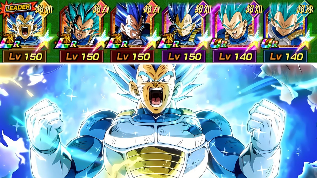 Full Super Saiyan Blue Vegeta Team