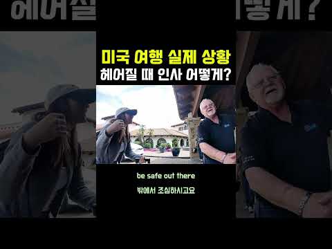 <strong>우버</strong> 기사님과 작별인사! ‘Bye’ 말고 이렇게 말해보세요👇🏻👇🏻