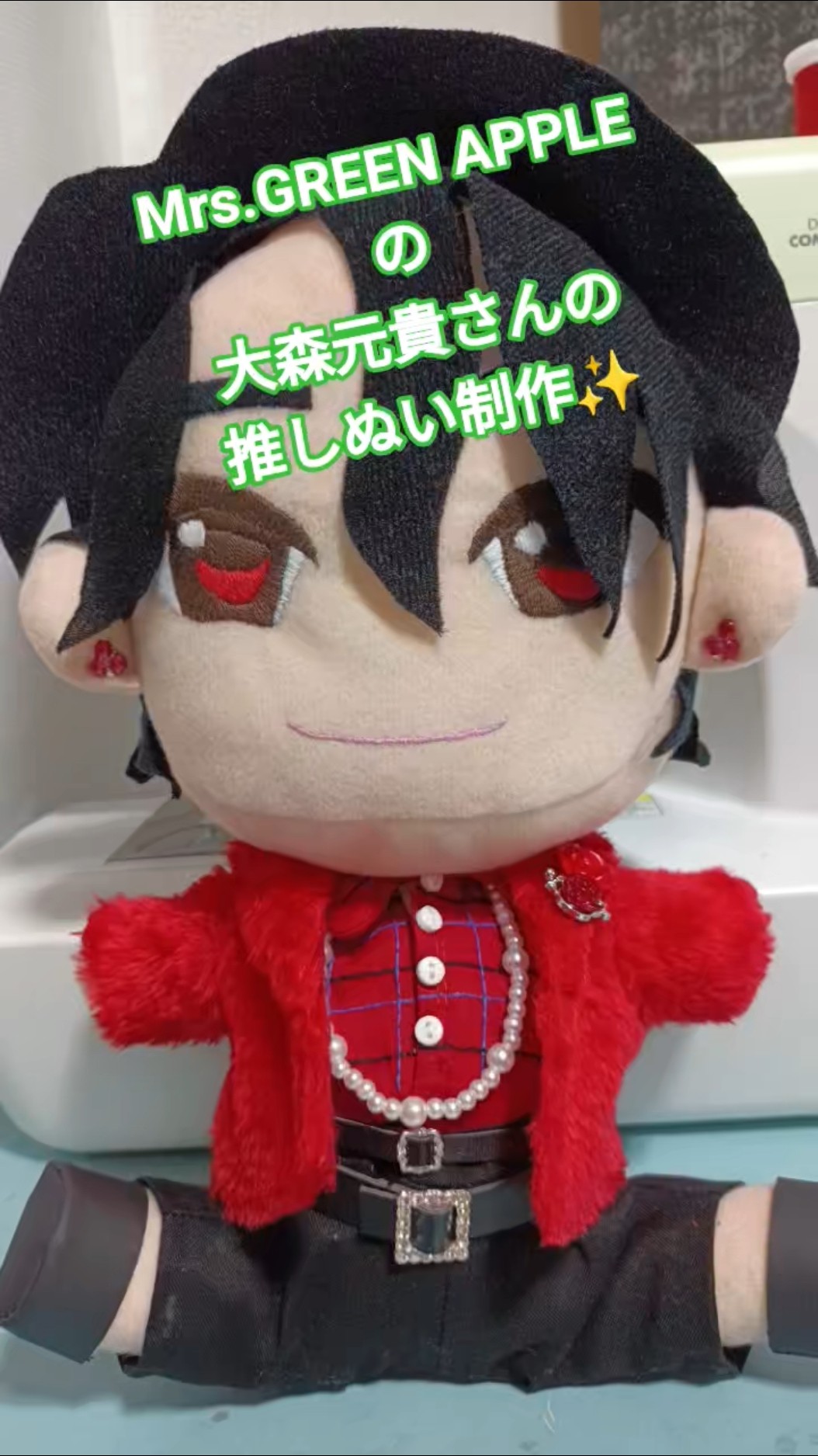 1番くじのA賞のぬいぐるみが当たらなかったから、自力で作ってみた 1番くじのA賞のぬいぐるみが当たらなかったから、自力で作ってみた