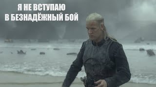 картинка: Деймон Таргариен - 
