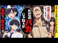 【漫画】格安旅館に泊まった俺、なぜか女将の母親の幽霊が見える。「娘と、この宿を助けてくれない?」【スカッとする話】