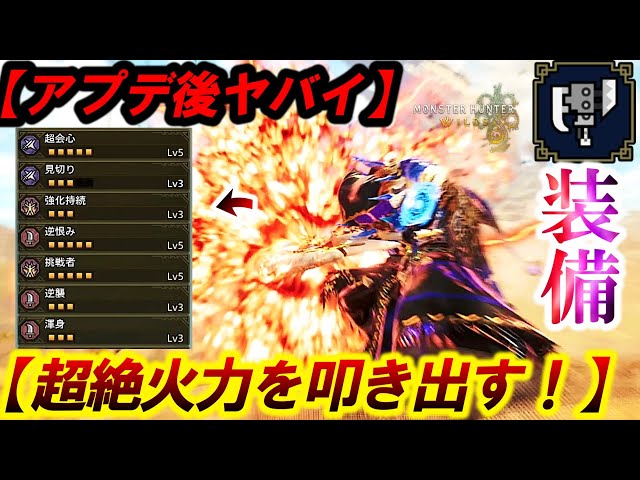 After Update❗️] I'm running wild with the super-powered 