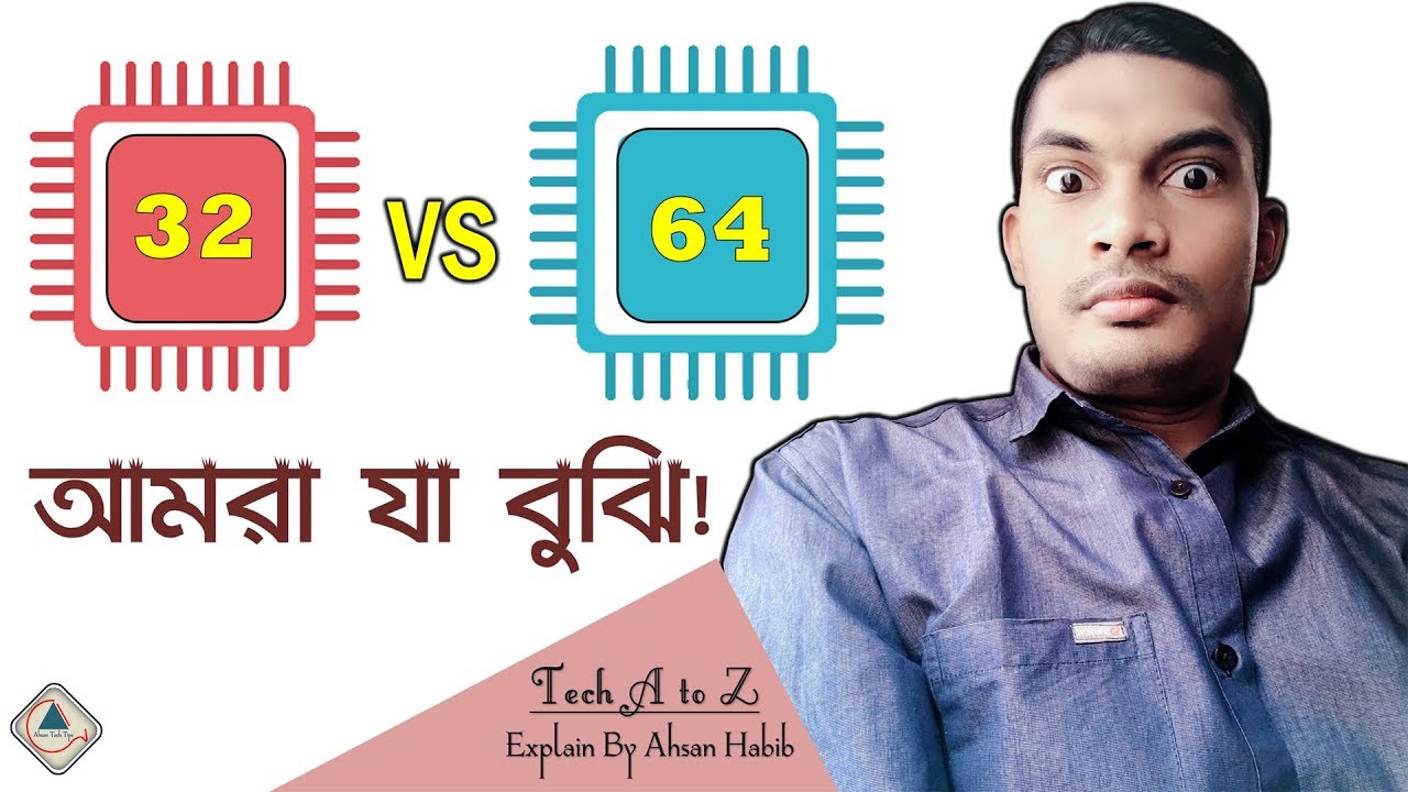 32 bit VS 64 bit in Bangla || 32 bit vs 64 bit programs || Ahsan Tech ...