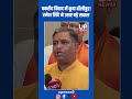 बकरीद विवाद में कूदा बॉलीवुड! रमेश शिंदे ने उठाए बड़े सवाल upnews 9, up news 9,  UPNews9, UPNEWS 9,