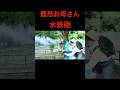 《最恐お母さん 水鉄砲》 天才小学生のヤバすぎる夏休み4 #バンカラジオ #切り抜き #ショート動画 #やねすけ #きいた