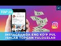 INSTAGRAMDA ENG KO'P PUL ISHLAB TOPGAN YULDUZLAR  | ИНСТАГРАМDA ЭНГ КЎП ПУЛ ИШЛАБ ТОПГАН ЮЛДУЗЛАР