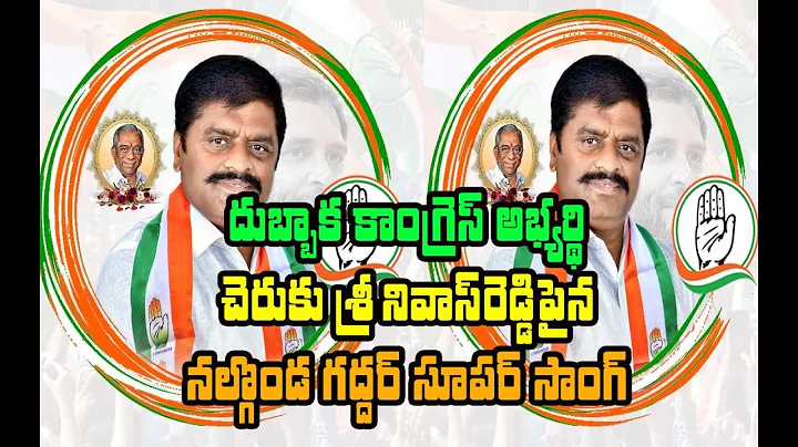 ||Super Song On Cheruku Srinivas Reddy