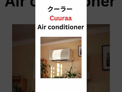 JLPT N5　　 vocabulary