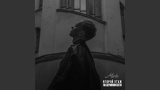 Вечно 17 - MARLIN