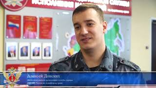 УФСИН России по Алтайскому краю приглашает на службу и поступление в вузы ФСИН России