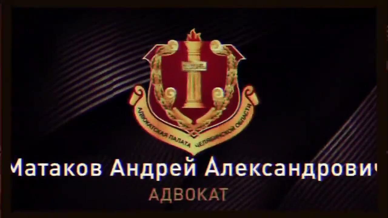 Некоммерческая организация адвокатов