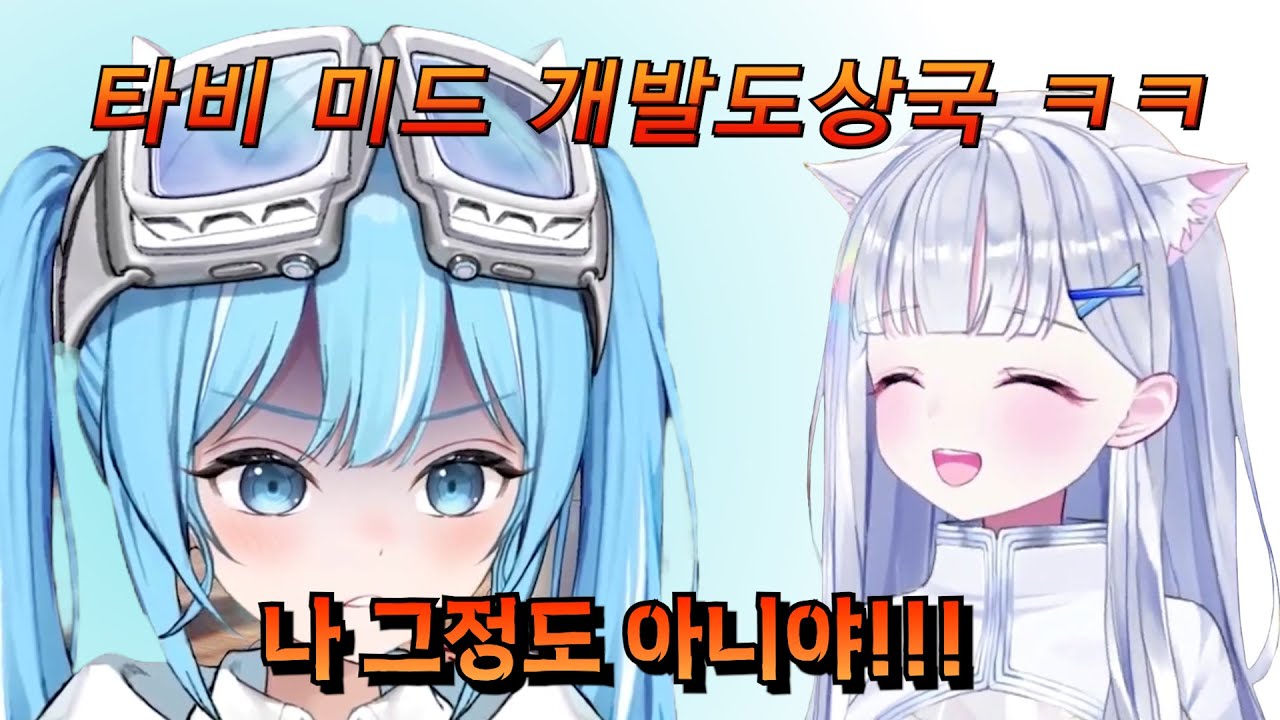 타비 미드는 개발도상국이라는 유니 [아야츠노 유니 , 아라하시 타비]