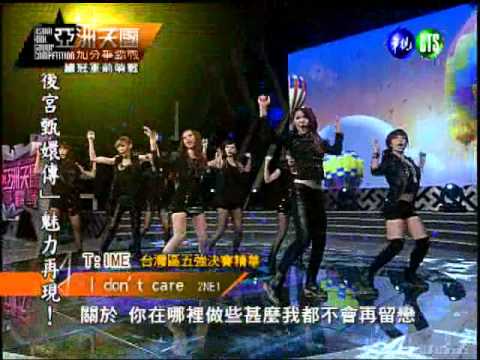 1207亞洲天團加分爭霸戰-3
