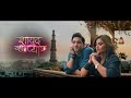 Shayad Yahi Hai Pyaar Coming Soon