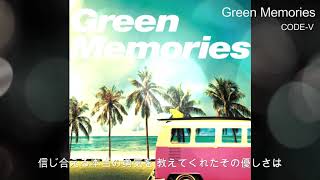 CODE-V／Green Memories