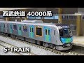［KATO］西武40000系 S-TRAIN の動画、YouTube動画。