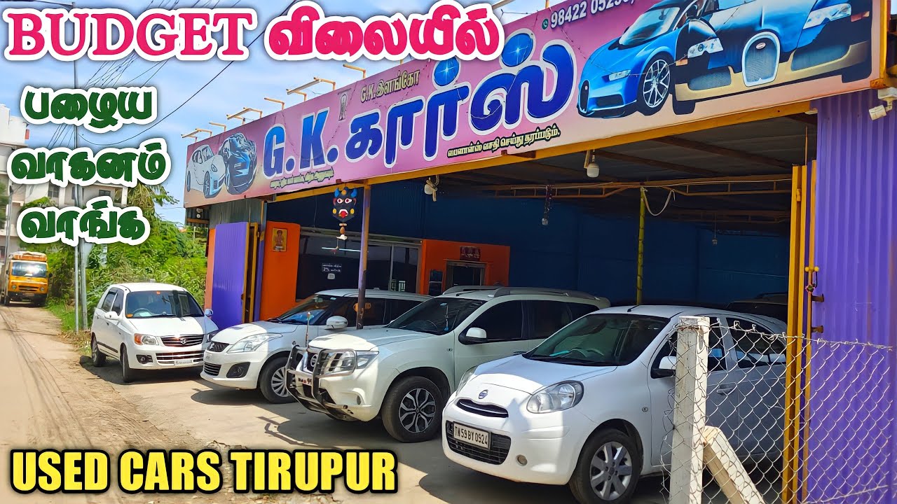 used cars for sale in tirupur second hand car sale in Tamil Nadulow