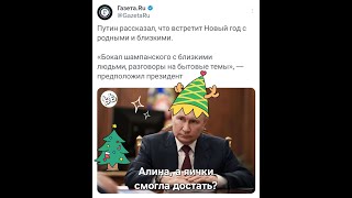 Достижения Путина