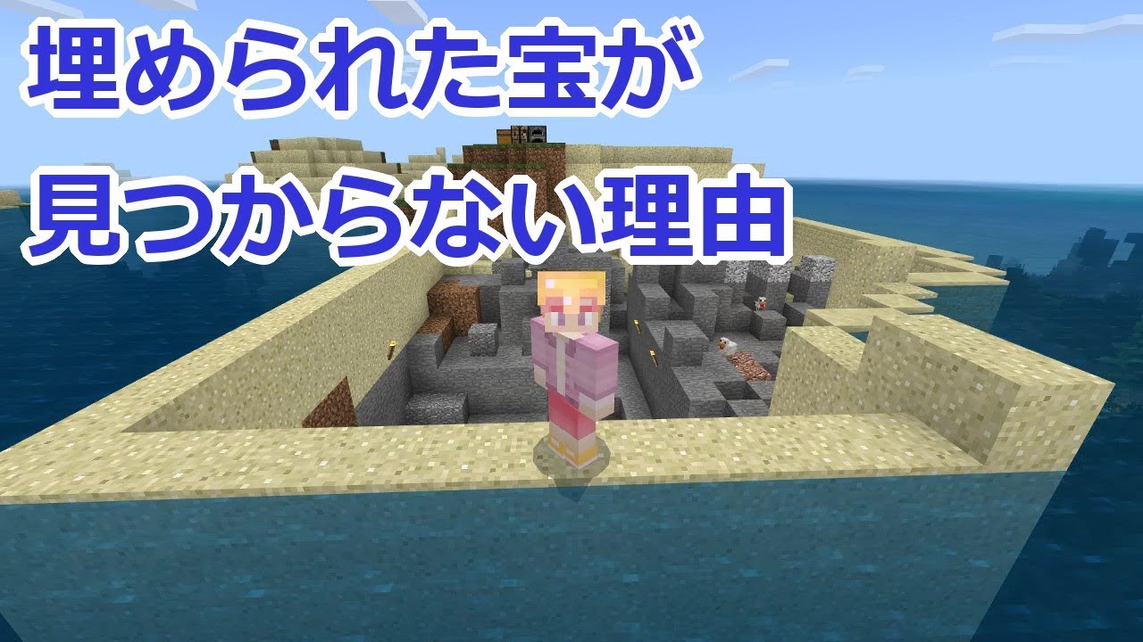 マイクラ 宝 の 地図 見つから ない